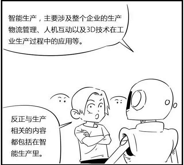 一組漫畫理解工業(yè)4.0，深圳壓鑄公司要重視